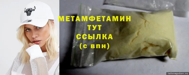 закладки  гидра ССЫЛКА  Метамфетамин Methamphetamine  Нягань 